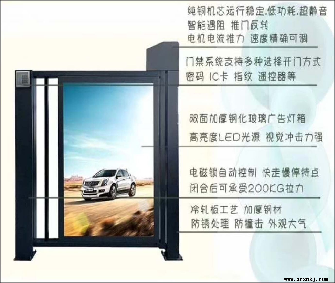 自动广告门